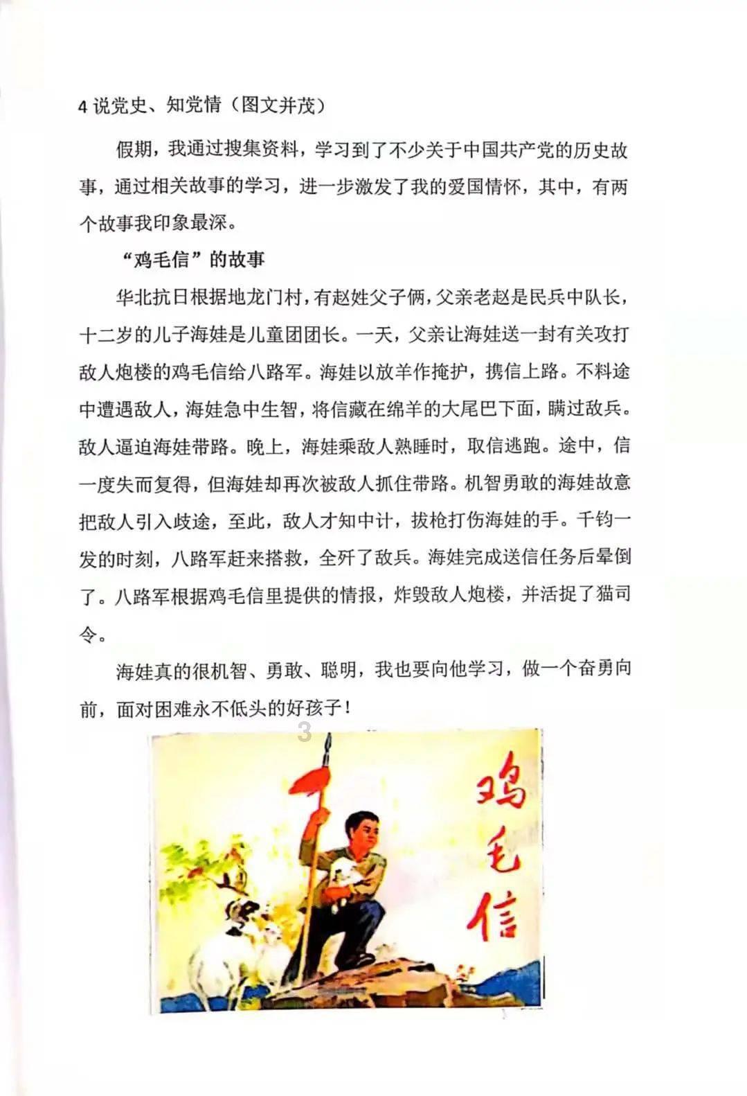中国共产党博尔塔拉蒙古自治州第十三届纪律检查委员会第四次全体会议公报